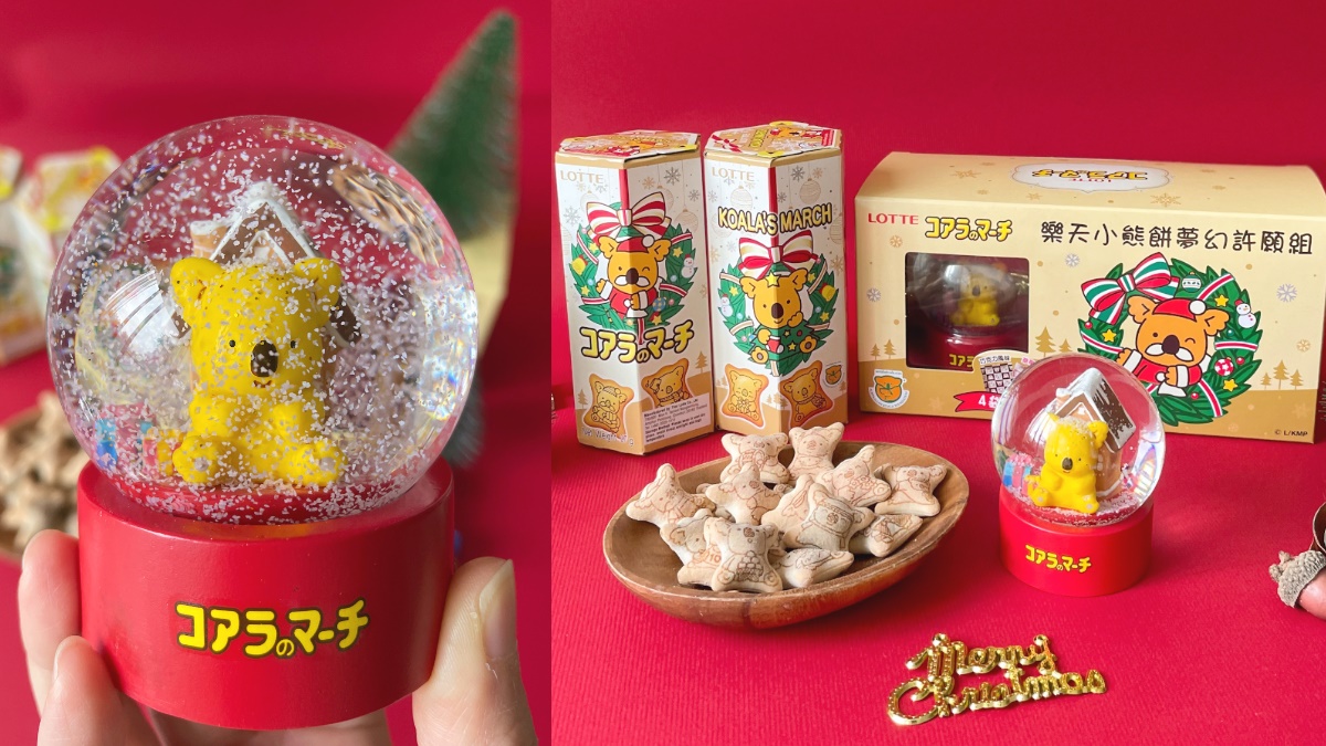 7-11最美「耶誕水晶球」！秒殺款可樂、金莎、小熊餅，還有哈根達斯粉嫩小蛋糕