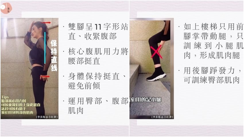 韓國節目實測用這招爬樓梯3週瘦21公斤！韓星李多海照做也練出瘦腰翹臀
