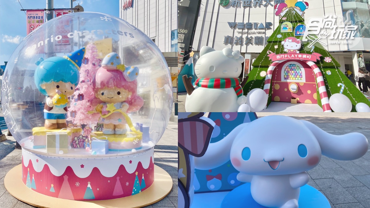西門町變身「三麗鷗耶誕樂園」！大型扭蛋機、水晶球５裝置萌翻+周邊店快逛