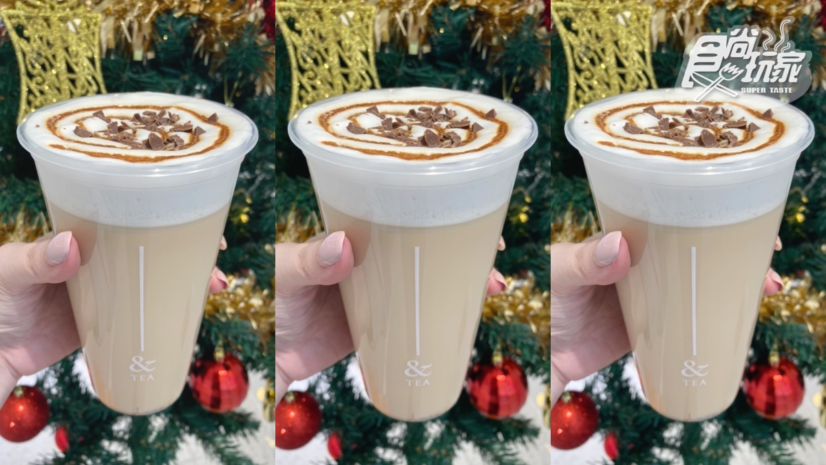 「茶巧克力奶霜」買一送一！&TEA冬季聯名２大新品，耶誕唸口訣、跨年都有優惠