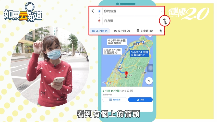 手機就是你的「導航」！Google地圖必學5大技巧 出門不再怕迷路、餓肚子