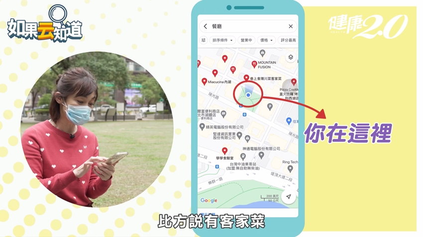 手機就是你的「導航」！Google地圖必學5大技巧 出門不再怕迷路、餓肚子
