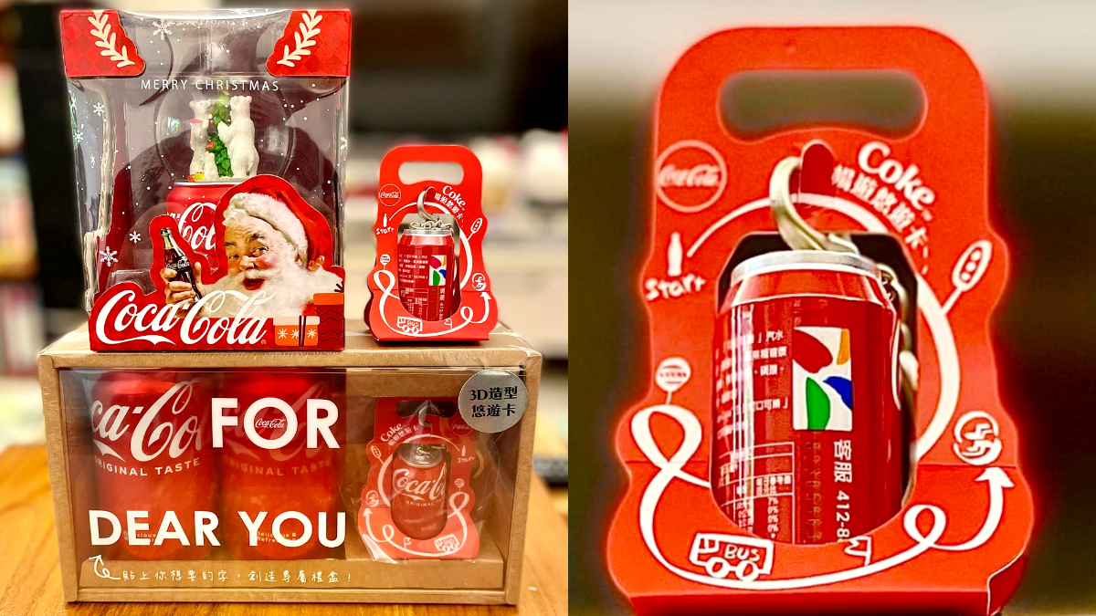 可樂迷開搶！「可口可樂3D悠遊卡」限量5000組，迷你可樂罐＋經典Logo太欠收