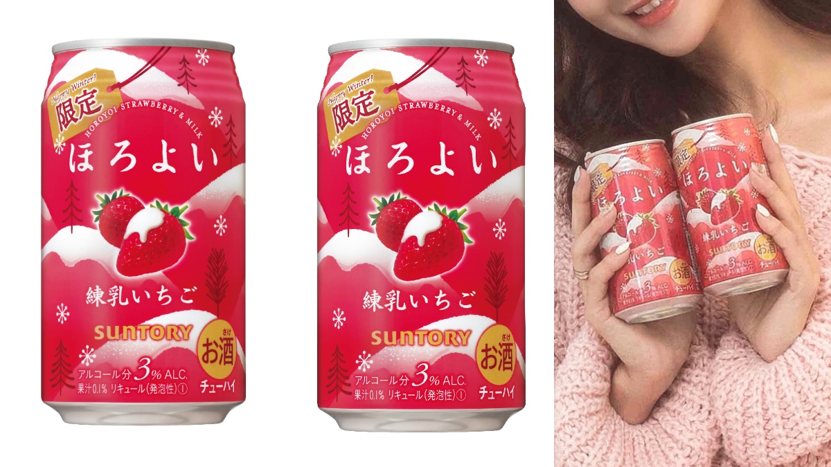 仙女系飲品再＋１！HOROYOI冬限定「草莓煉乳」口味新報到，7-11獨家開喝