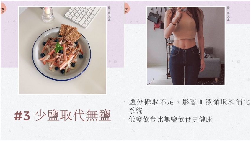 韓國網紅6招狂減22公斤 慢食取代計算卡路里，成功減重6年輕鬆不復胖