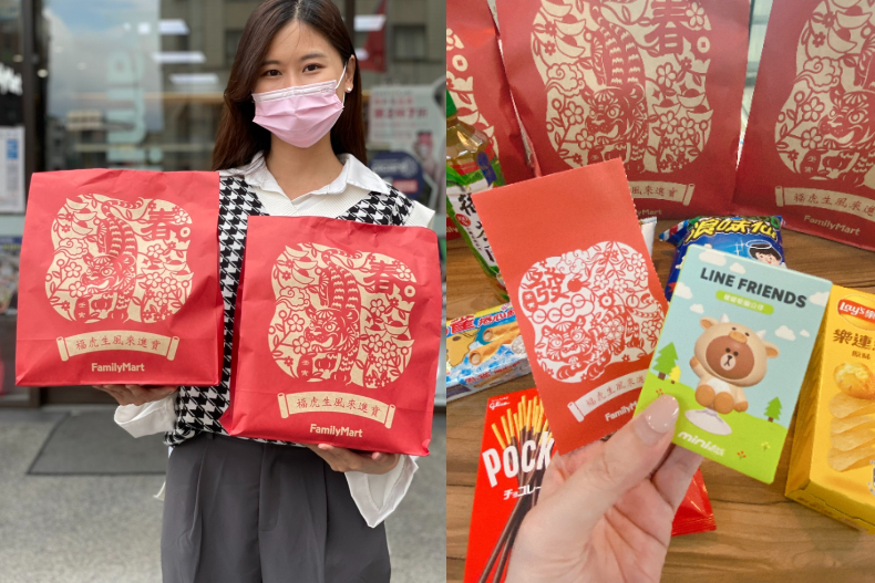 全家超值「春節福袋」今起限量開賣 !1個動作「折200元」=不用錢,還能線上送禮盒