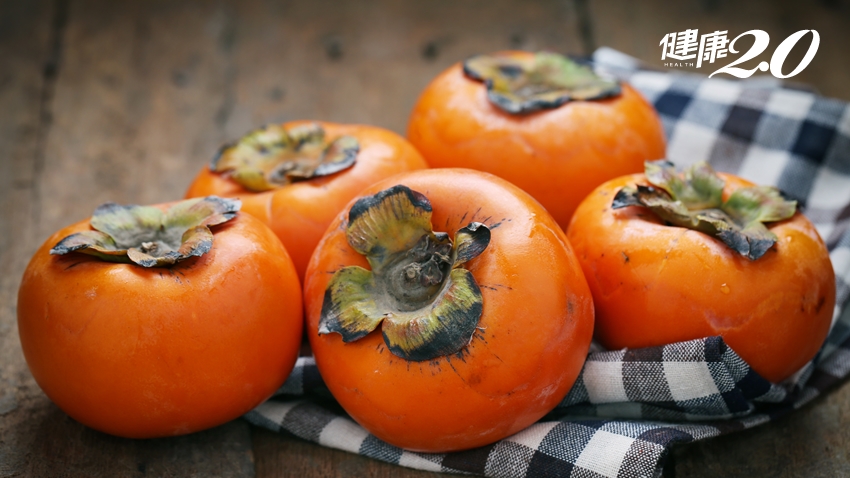 柿子降高血壓及罹癌風險還可護膚養眼！柿子、柿餅營養不同，柿餅鈣質大增187.5%