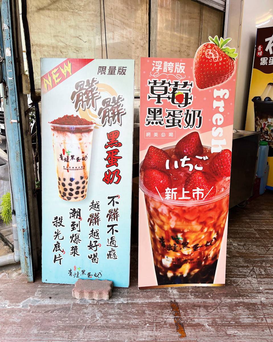 草莓控搶便宜！台南手搖飲「草莓鮮奶」買一送一，浮誇草莓黑蛋奶網美瘋打卡