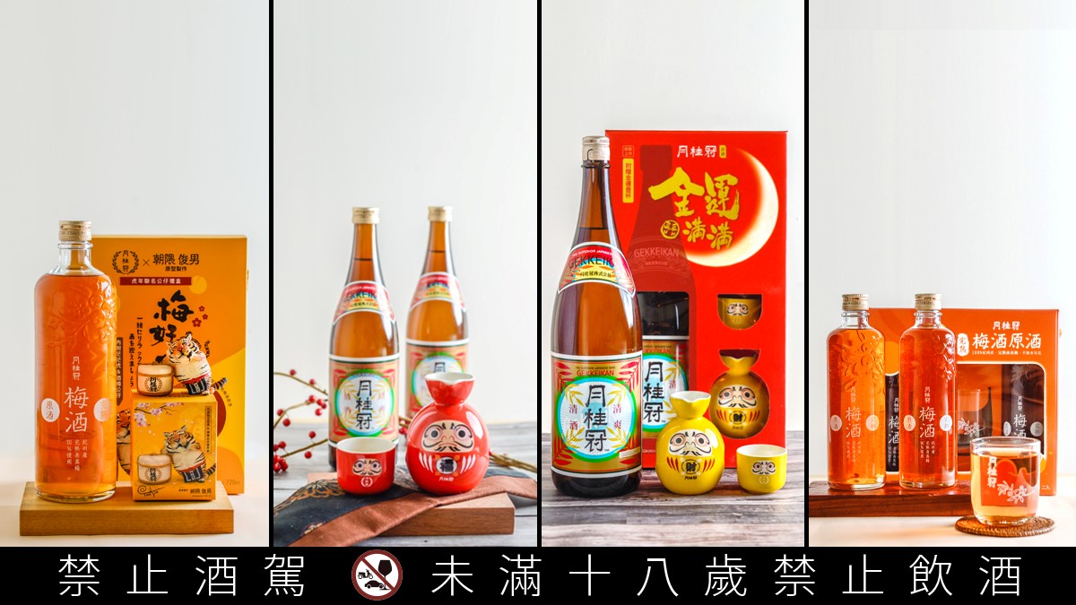 超Q不倒翁清酒壺，網友：可愛到犯規！日本酒年節禮盒限量發售！還有茫茫虎公仔