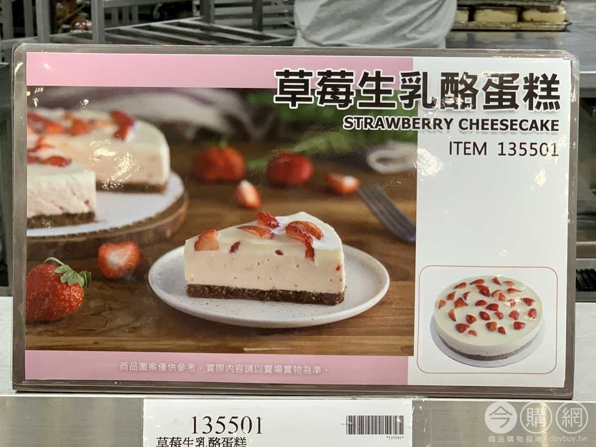 好市多１公斤「草莓生乳酪蛋糕」400元有找！草莓＋巧克力麥餅必吃