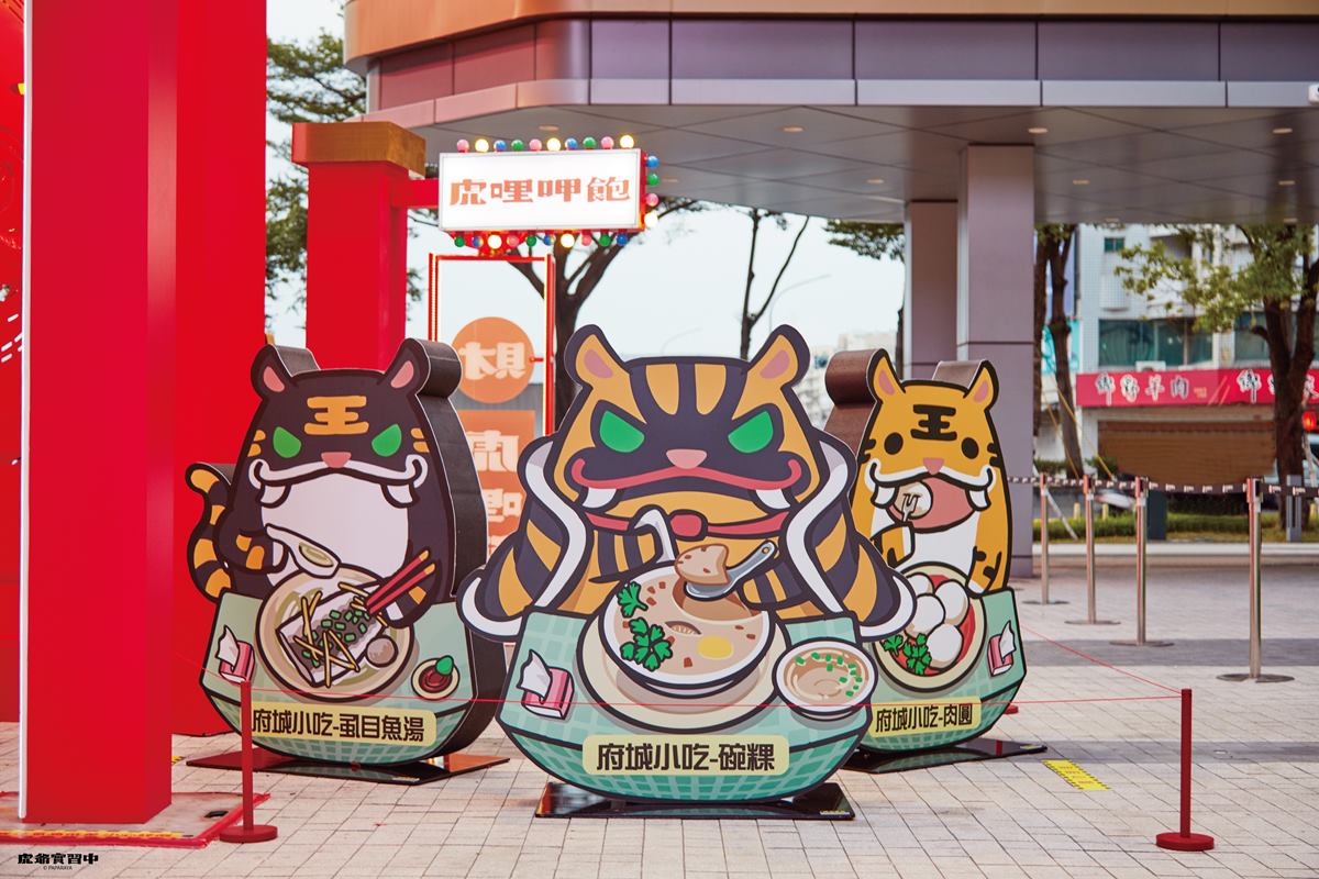 全台最大「虎爺特展」在台南！必拍７大打卡設施：巨型招財虎、虎爺吃肉圓