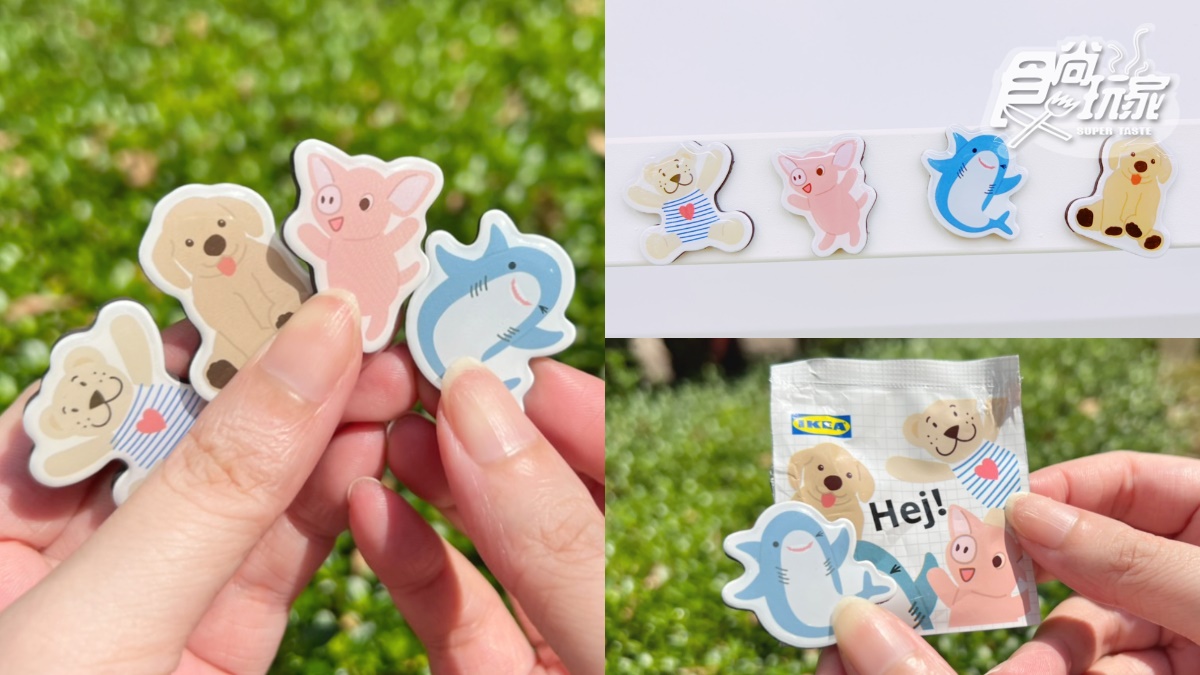 IKEA免費送「鯊鯊磁鐵」！４款人氣玩偶角色隨機，愛心小熊、小豬、小狗快來收