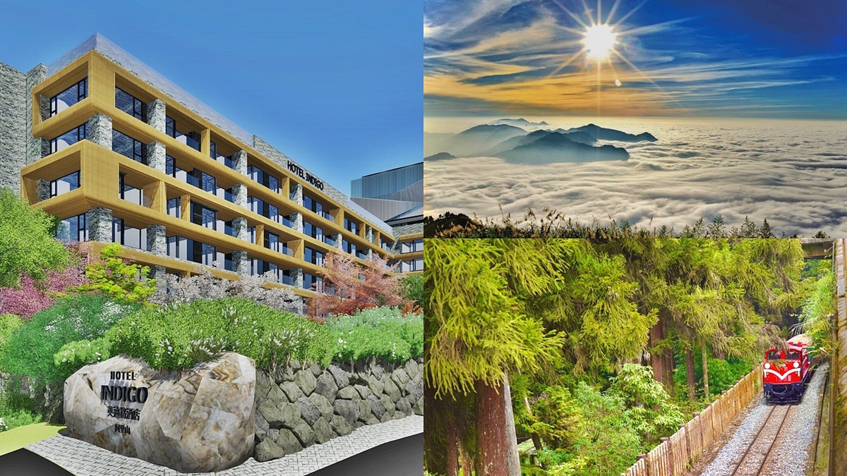 全台最高海拔連鎖飯店！阿里山英迪格看無敵雲海，還有觀星台、景觀泳池可用