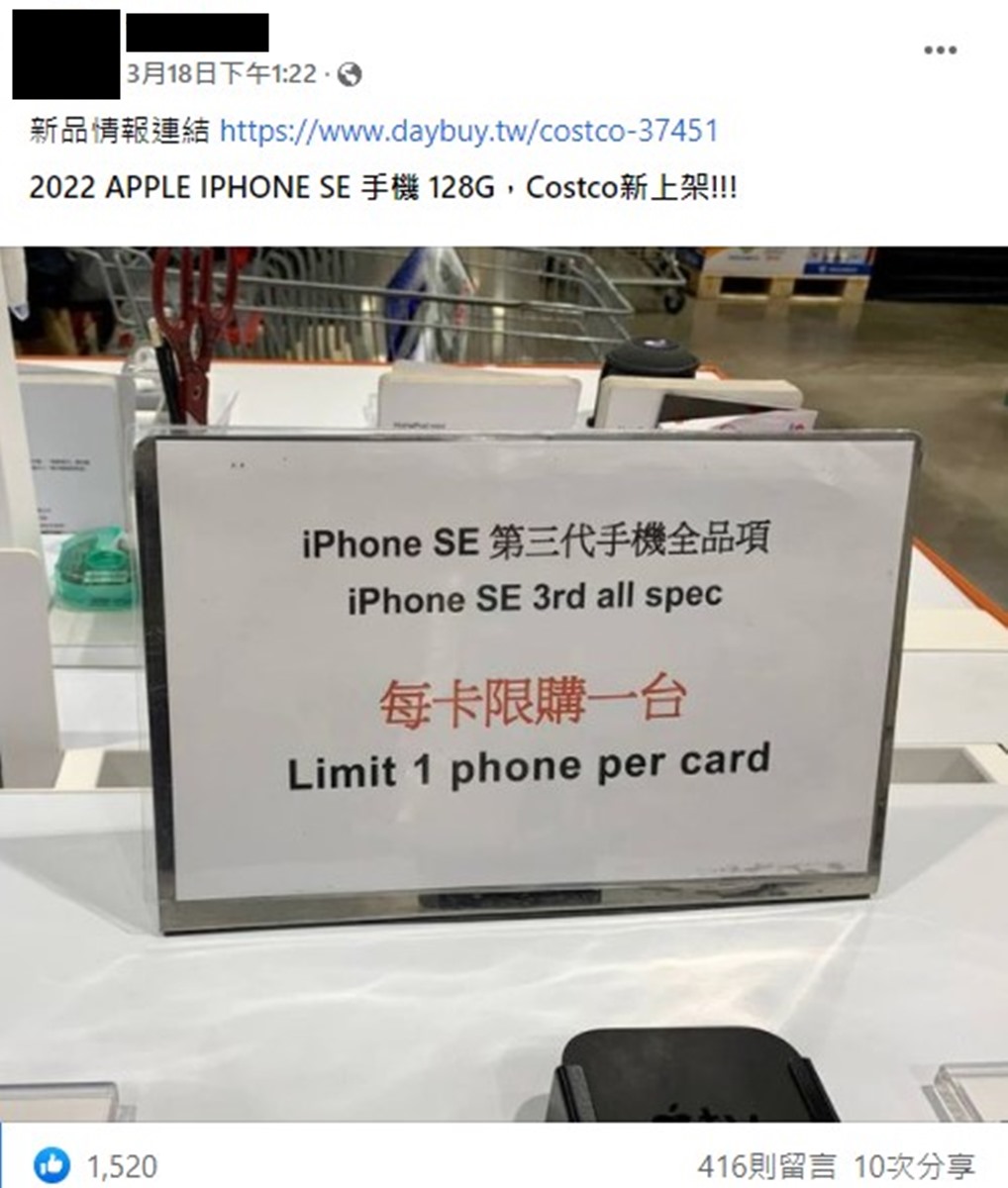 比官網還便宜！好市多開賣「平價版iPhone」，網激推１隱藏服務