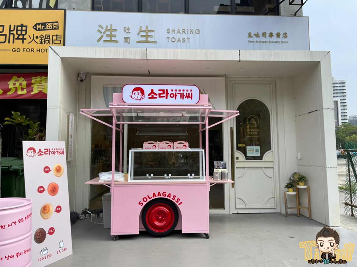 【新開店】這不是烤饅頭！人氣韓系海螺捲每日秒殺，粉紅餐車、外帶盒超吸睛