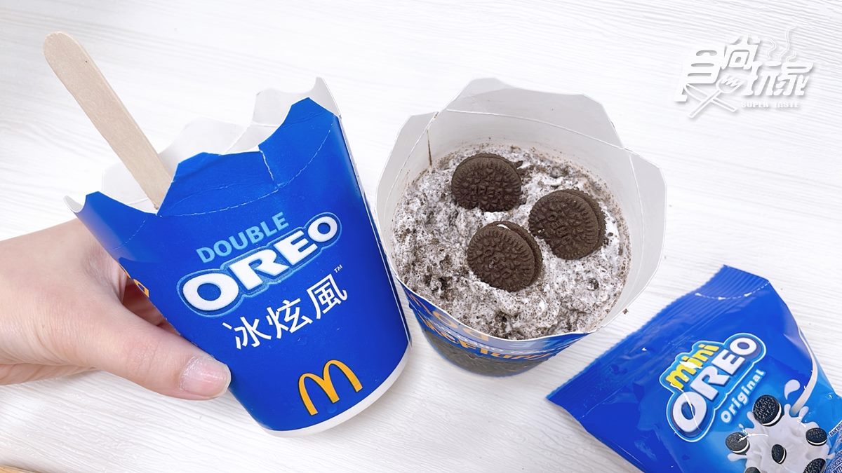 麥當勞最新「雙倍OREO冰炫風」免費升級！5/31前爽加整包「Mini OREO」變３倍
