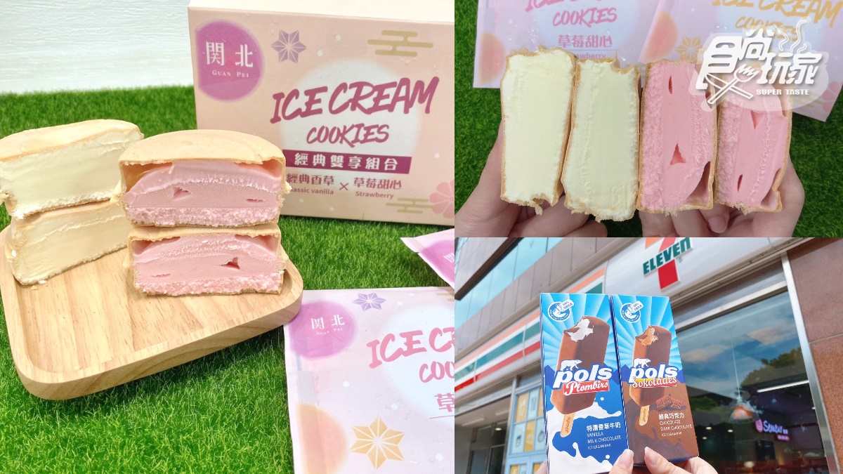 古早味「紅豆餅冰淇淋」超商有！３大IG話題冰：17公分巨大雪糕、全新曲奇餅
