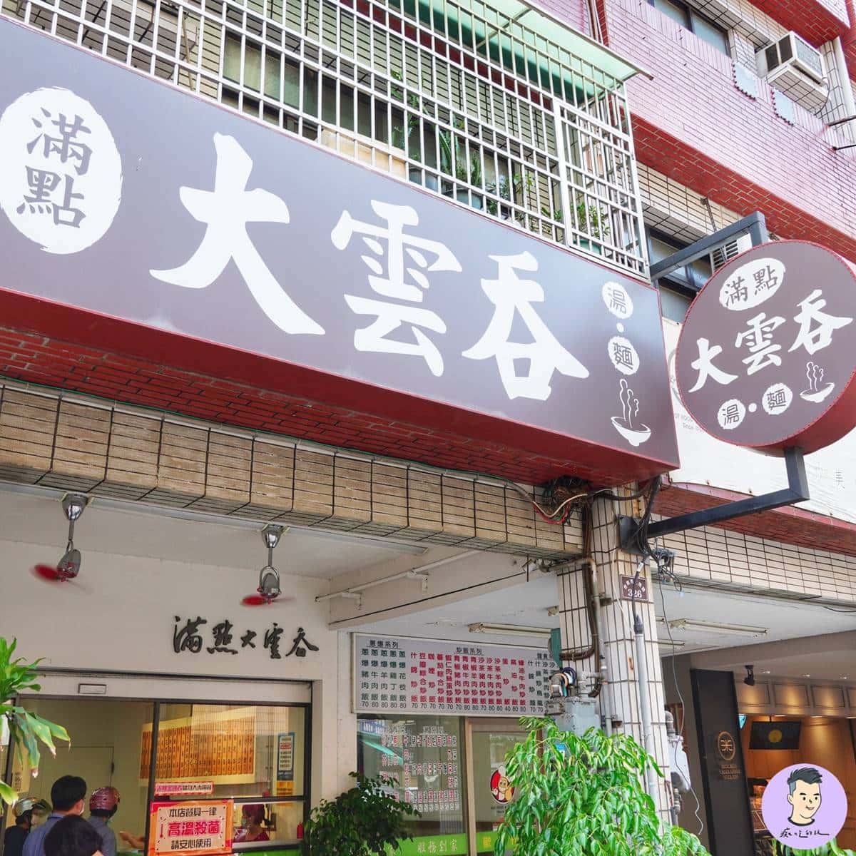 網推「台南最大顆餛飩店」！「佛心雲吞」霸氣塞２隻蝦，搭滿滿炒手麵超唰嘴