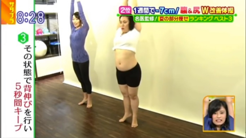 1星期腰瘦7公分！日本超夯節目實測，瘦腰操每天只花2分鐘就能瘦