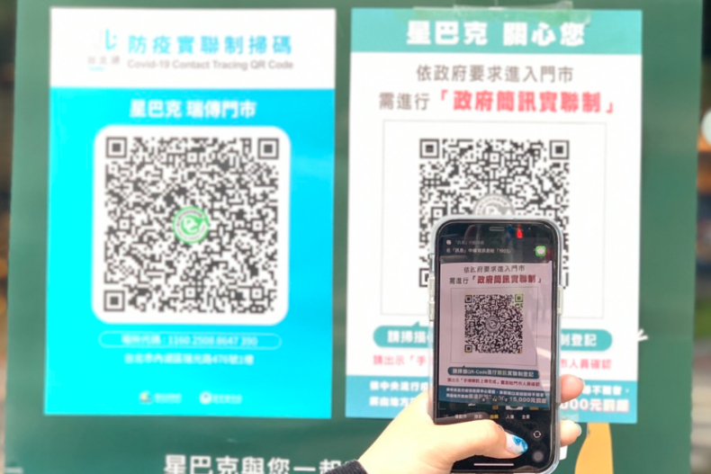 不想再實聯制！15大QA秒懂「台灣社交距離App」怎麼用？哪裡可用？收到警示如何處理？