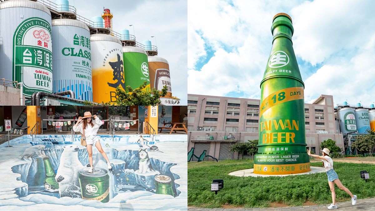 「５層樓高啤酒瓶」在這！苗栗「啤酒觀光工廠」免費拍到飽，打卡巨大鋁罐牆