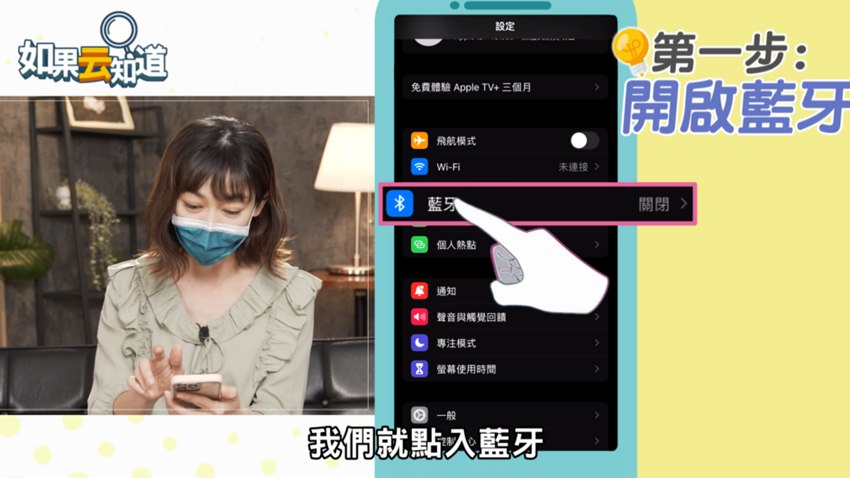 5分鐘就搞懂：「台灣社交距離APP」怎麼用？有哪些功能？收到告警通知怎麼辦？