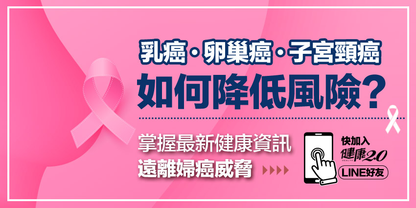 婦癌健康揭密／台灣乳癌M型化成長！40歲以下、70歲以上病患增加，考驗現有篩檢政策