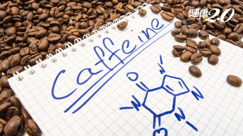「咖啡因」過量小心3症狀！營養師揭：能量飲、提神飲料暗藏陷阱