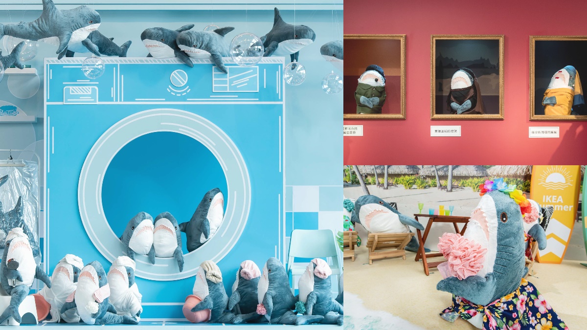 「鯊鯊洗衣店」朝聖啦！IKEA鯊鯊大軍７大打卡點公開，再抽最大獎「整單免費」