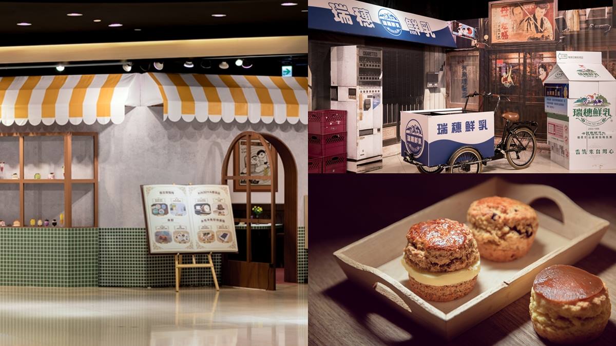 全台首座「珍奶喫茶店特展」！秒飛日本３大昭和場景，還有20家打卡甜點可吃