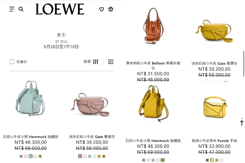 夯包便宜2萬、飾品千元！LOEWE官網「限時折扣」快衝，特價品項、優惠一次看