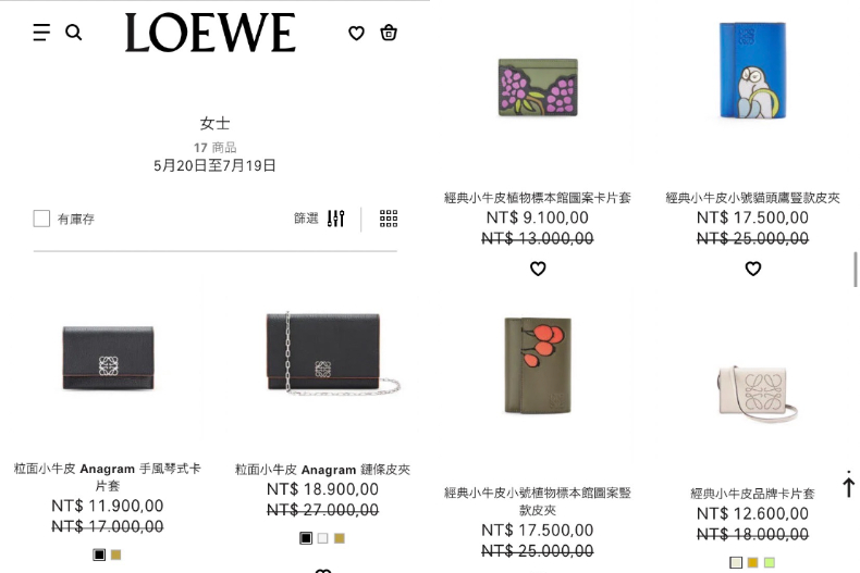 夯包便宜2萬、飾品千元！LOEWE官網「限時折扣」快衝，特價品項、優惠一次看