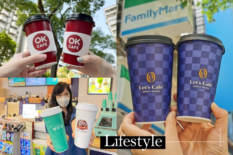咖啡「第2杯10元、買一送一」超划算！四大超商「開工日好康」一路狂歡到6／14