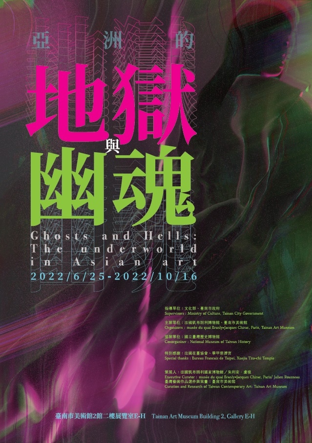 殭屍來真的！台南美術館超狂「地獄展」搶先看，暫不開放COSPLAY拍照