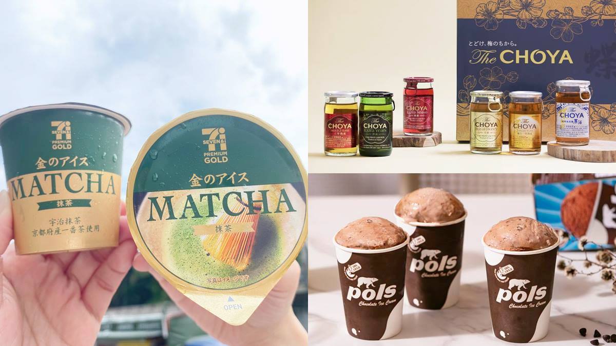 日本北海道抹茶冰濃爆！超商５大新夯品特蒐：迷你CHOYA梅酒組、超Q冰淇淋杯