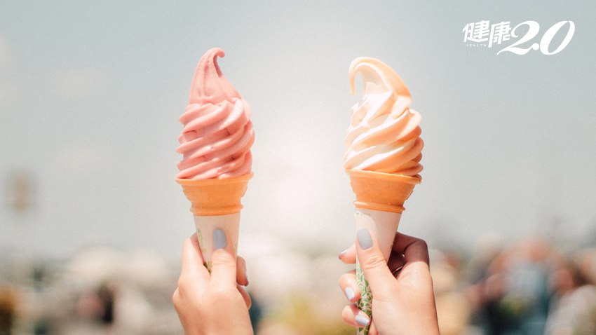 你知道冰淇淋和霜淇淋差別在哪？誰熱量高？醫揭8種冰品誰是「增胖陷阱」