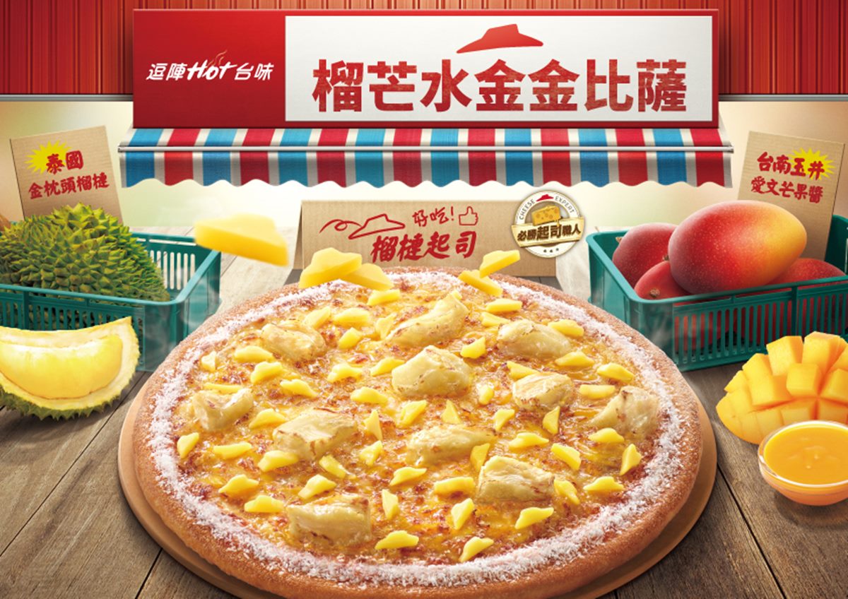 最新「辣椒螃蟹炸雞」！必勝客「新加坡辣醬唐揚雞」登場，加碼榴槤披薩開吃