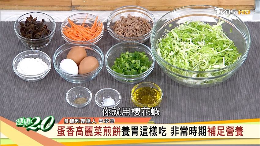 食譜／蛋香高麗菜煎餅－居家簡單料理 營養護胃又助緩解發炎
