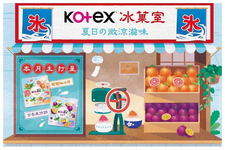 ▲Kotex冰菓室