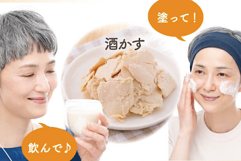 酒鬼看過來！日本最新「自製酒粕面膜」不必微醺也能擁有紅潤肌膚