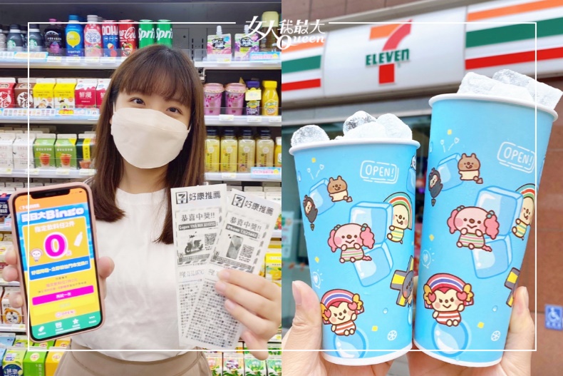 超商咖啡茶飲買7送3、任2件0元起！7－11夏季6大好康，「巨無霸冰塊杯」嘗鮮銅板價 