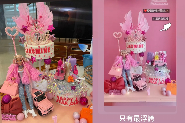 ▲王思佳女兒1歲生日蛋糕