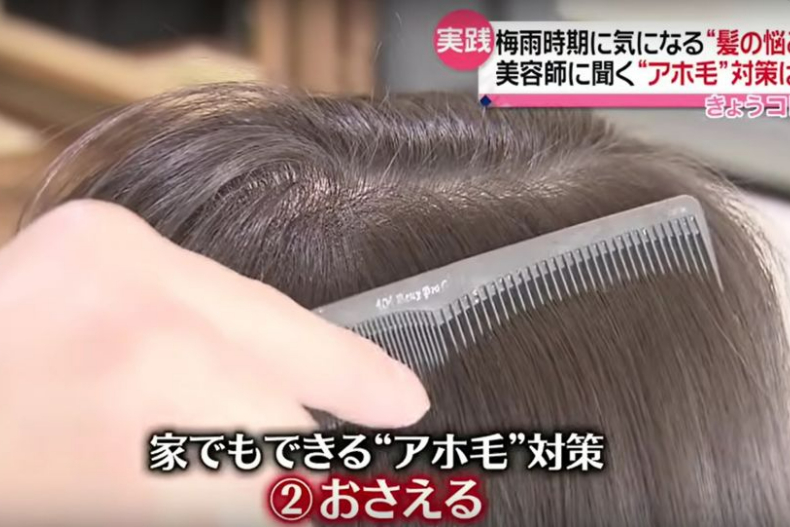 頭頂「呆毛」怎麼解？日本髮型師2招搞定！吹乾後「一動作」超重要，小雜毛不再亂翹