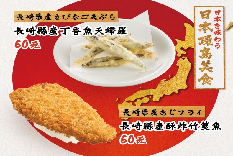 用美食療癒想飛的心！壽司郎味蕾小旅行開團，日本環島美食祭