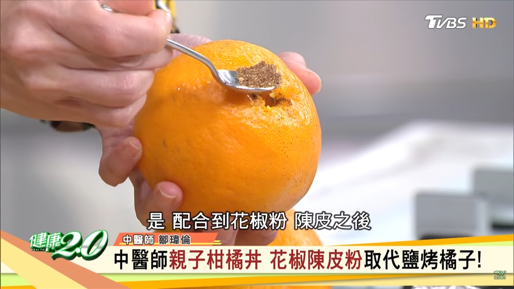 吃橘子別剝皮去絲！中醫授1方法讓營養更升級 還能止咳化痰