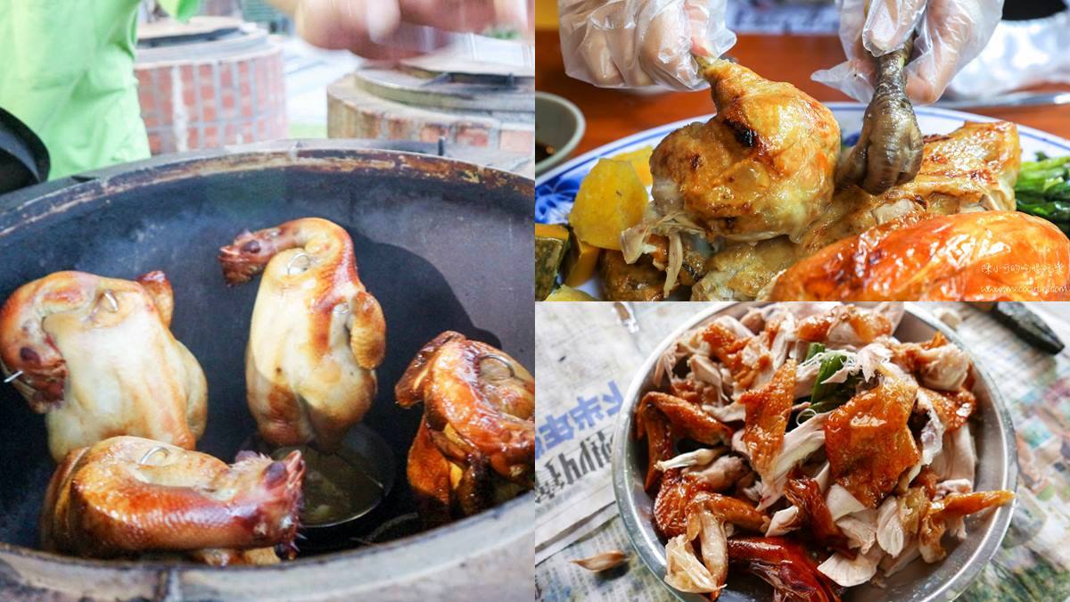 老饕推爆！宜蘭５家必吃桶仔雞：30年獨家祕方、雞油飯吃到飽、豆腐乳烤香雞