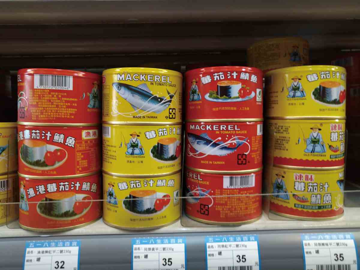 台灣人從小吃到大！茄汁鯖魚罐頭紅罐、黃罐差在哪？背後真相曝「南北差異」