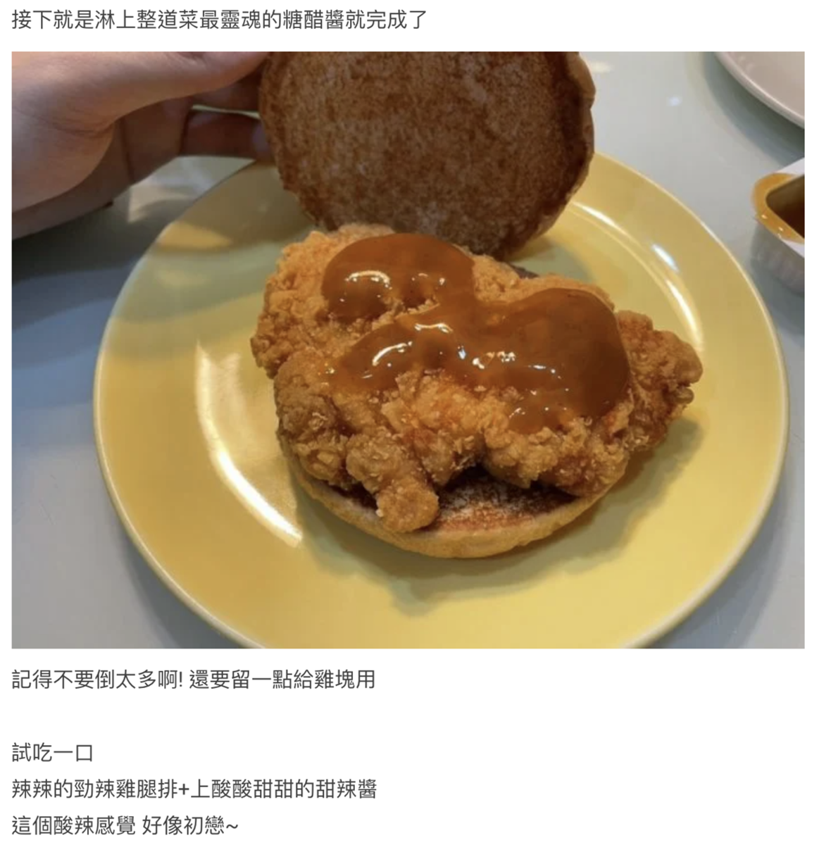 麥當勞員工曝7種隱藏版吃法!炸雞加2物秒飛韓國,網友加碼自搭初戀味漢堡 麥當勞員工曝7種隱藏版吃法!炸雞加2物秒飛韓國,網友加碼自搭初戀味漢堡