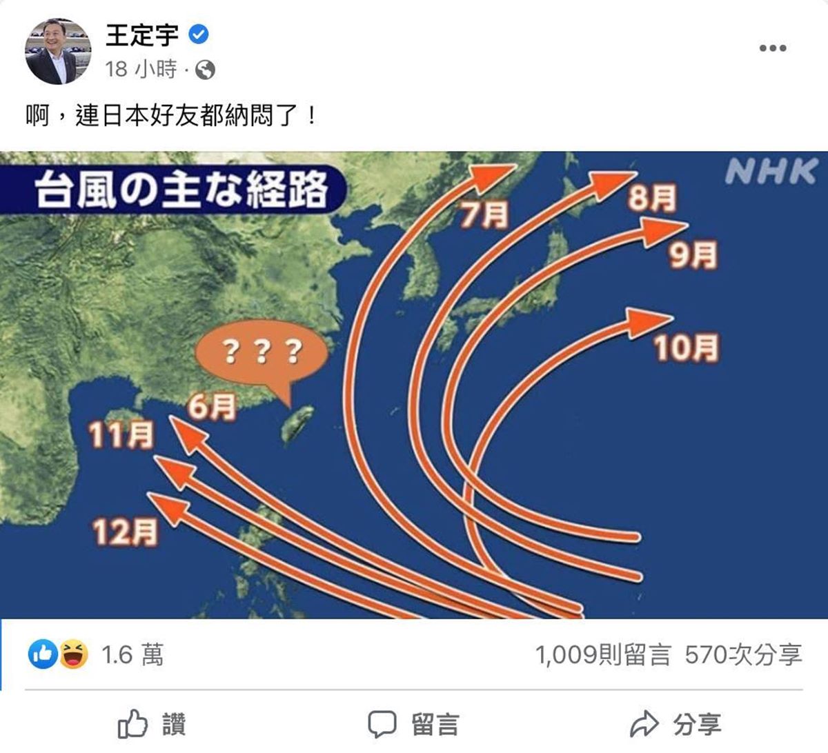 颱風全閃過台灣！３年沒放颱風假，網虧：「台風」台灣管的