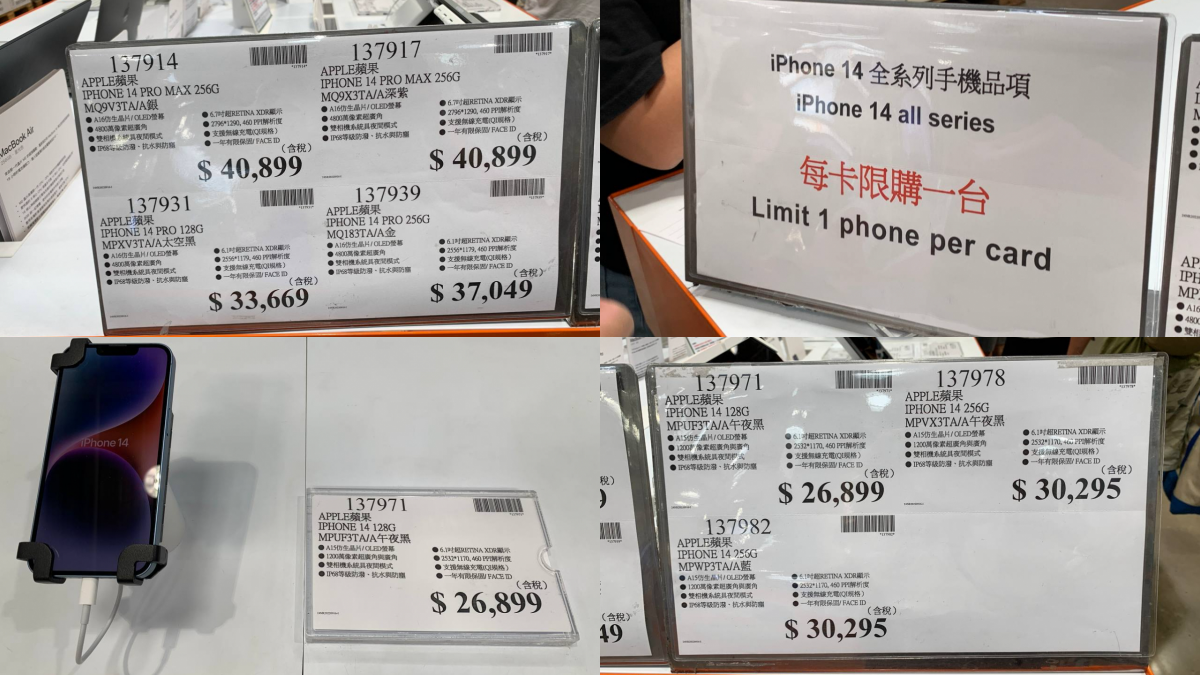 比官網還便宜！好市多開賣「iPhone 14」快搶，規格、價錢、顏色一次看